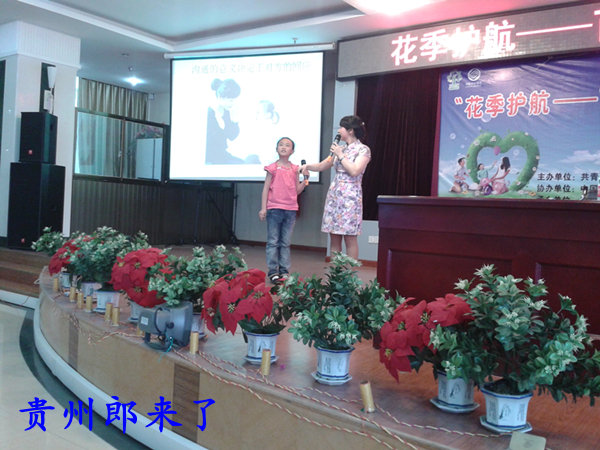 刘辉老师在与兴关小学学生现场演示家长与孩子沟通例子
