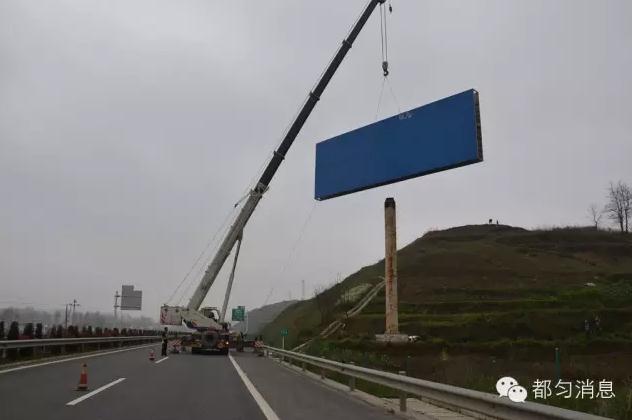 S35瓮马高速公路拆除非法广告牌拆除现场