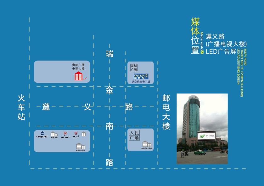 贵阳广电大楼LED广告大屏位置示意图