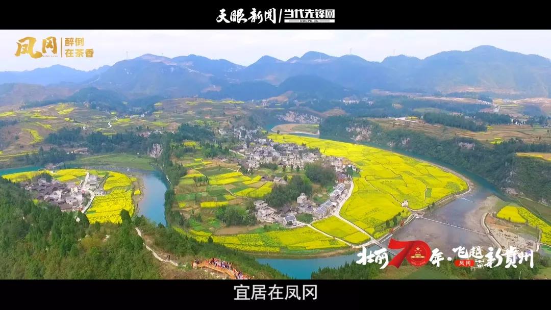 黔北风格的民居缀于山间，波光粼粼的水面倒映出村庄的美，也倒映出人们幸福的笑脸。