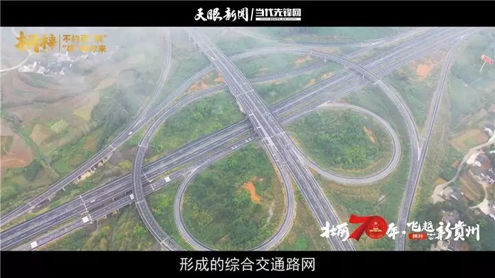毗邻贵阳，紧靠重庆,是桐梓得天独厚的区位优势,国道、高速公路、高铁形成的综合交通路网