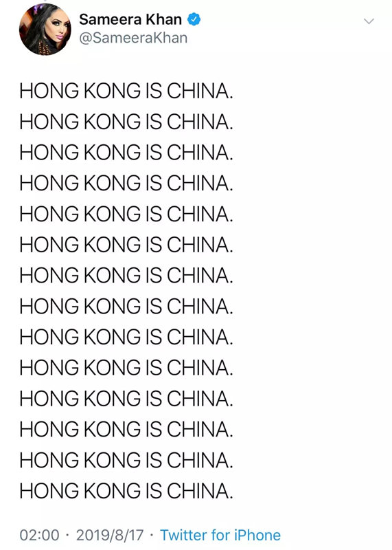 而当地时间16日，萨米拉又在推特上连写了14句“香港属于中国(HONG KONG IS CHINA)”，表达自己对香港问题的看法，引来网友好评。