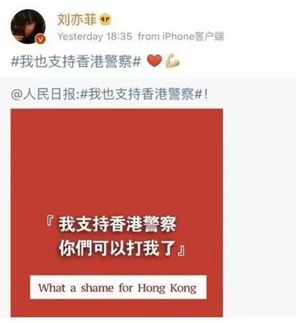 刘亦菲，近日在自己的个人微博上转发了谴责香港暴徒行径、支持警察执法的内容。