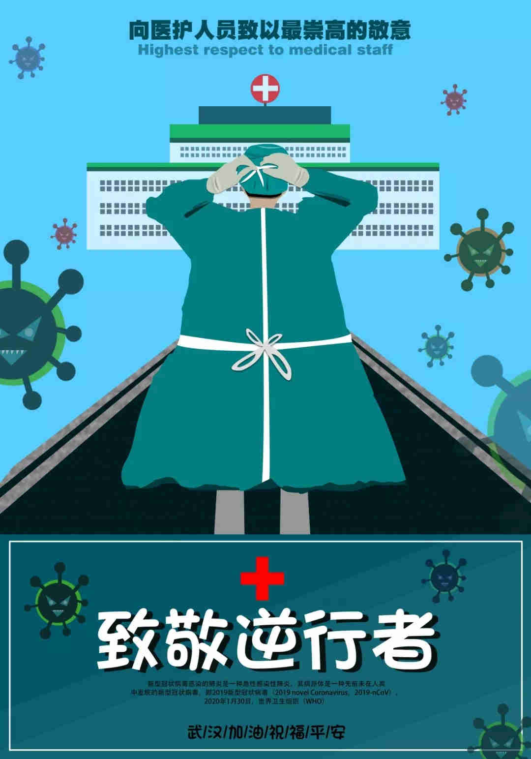 贵州赤水旅游景区向医务工作者致敬，免费开放