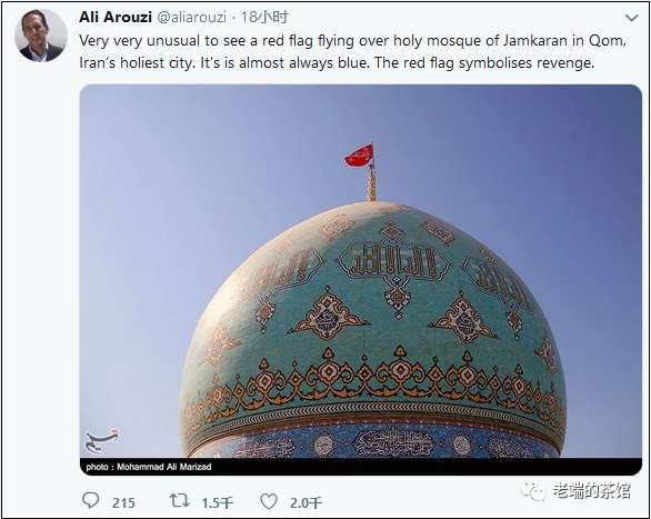 伊朗“圣城”库姆的贾姆卡兰清真寺有史以来第一次悬挂起了一面象征着“复仇”的红旗