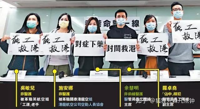 疫情当前,内地医护党员先上,香港医护人员罢工.