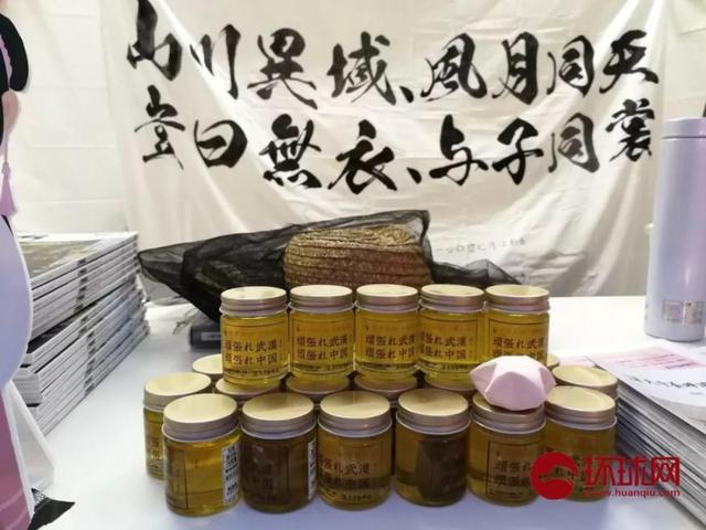 日本产的樱花蜂蜜