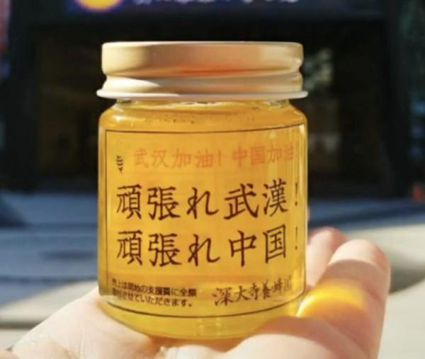 蜂蜜罐子上写着：加油武汉！加油中国