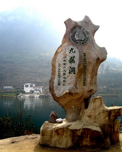 九龙洞景区是贵州省首批确定的十大风景名胜之一