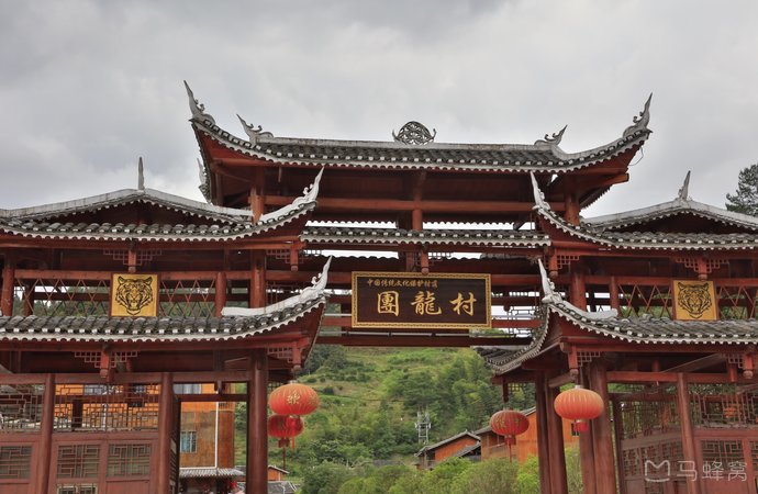 印江团龙民族文化村旅游景区 