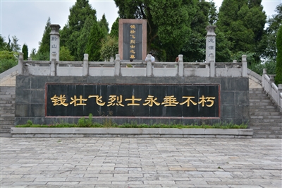 贵州金沙县红色景点：后山镇钱壮飞烈士墓（图）
