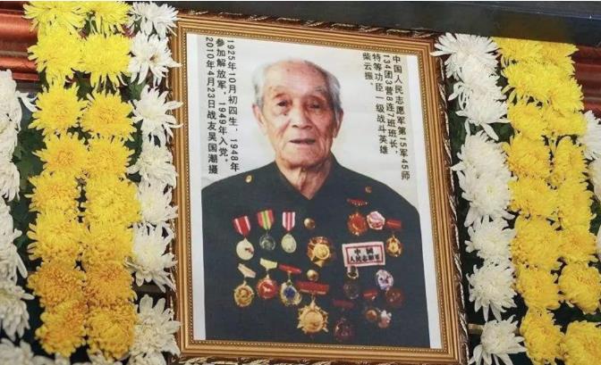 2018年12月26日，柴云振走完了他非凡又朴实的一生，享年93岁