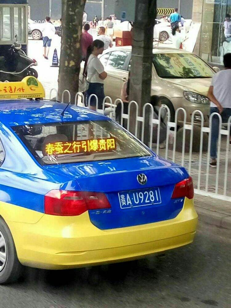 贵阳市出租车车尾LED广告