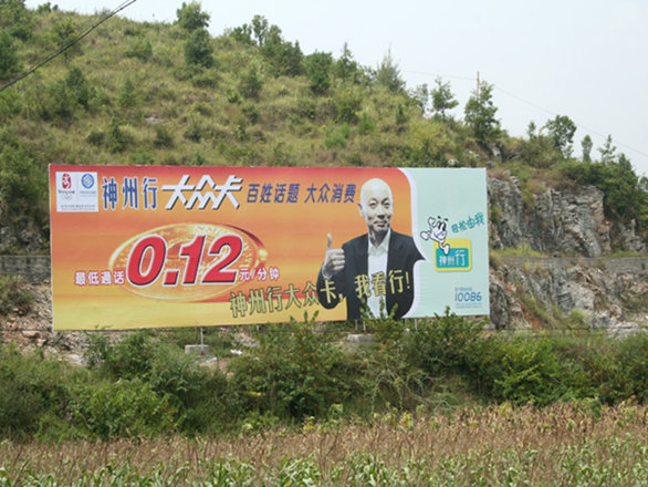 贵州省国道公路户外广告牌